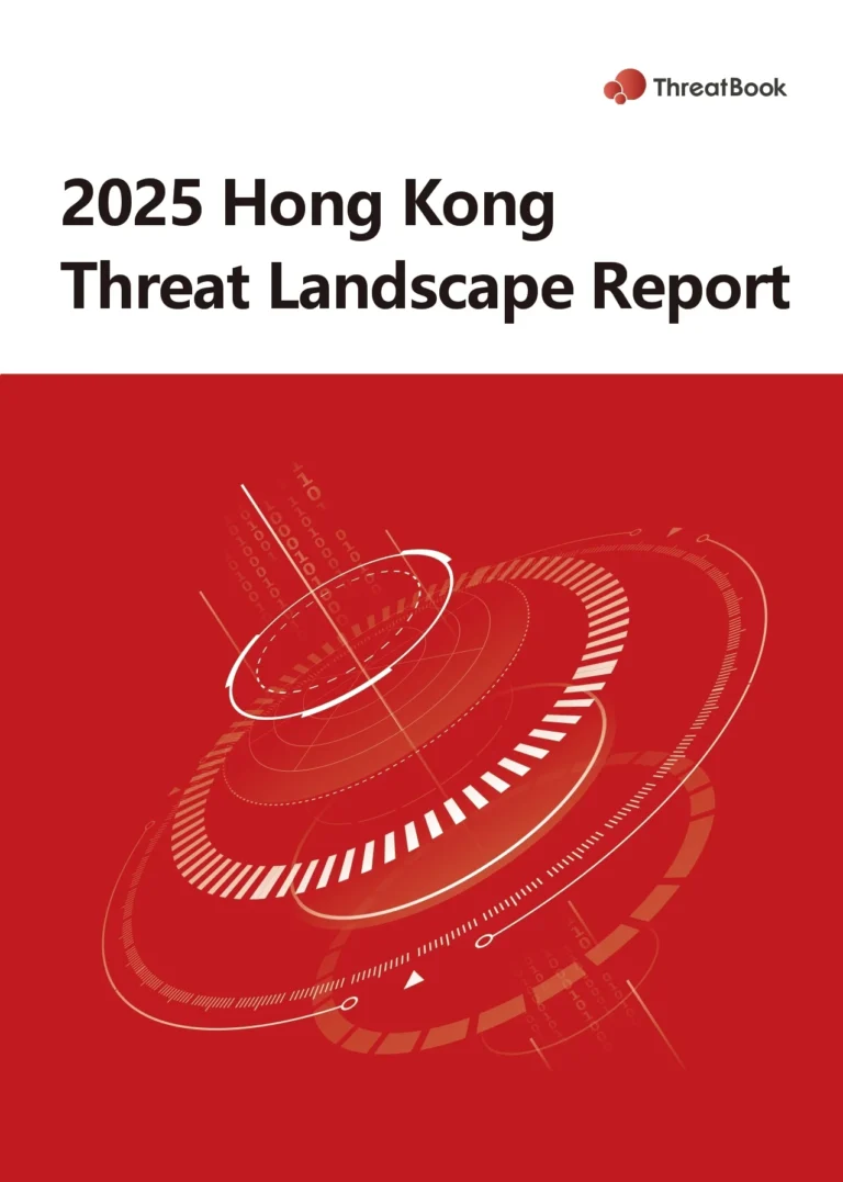 ThreatBook報告｜香港成亞太APT攻擊核心 情報竊取風險高於勒索軟件