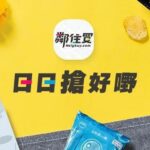 HKCERT：「鄰住買」假客服騙案 第二階段攻擊